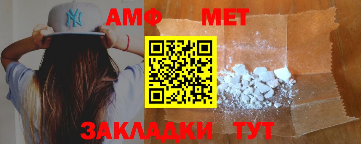 Amphetamine 97% Казань