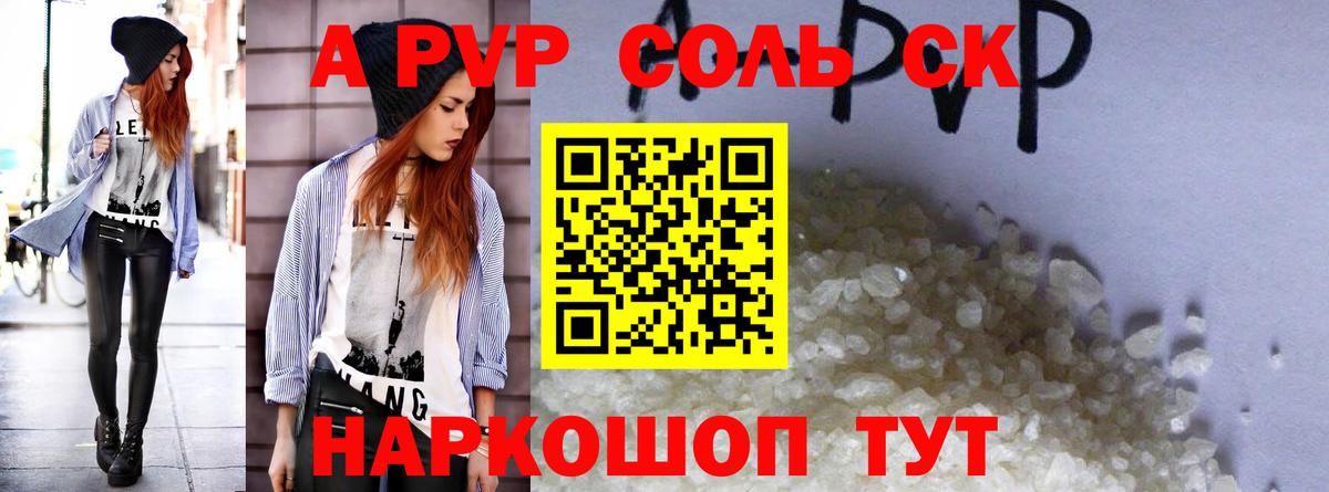 Alfa_PVP VHQ  APVP кристаллы  Alfa_PVP СК КРИС  Вход с VPN  Alpha-PVP  Казань 