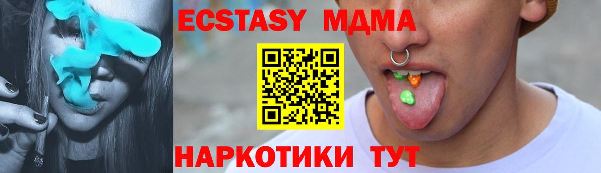 ЭКСТАЗИ  Ecstasy 250 мг  Вход с VPN  Казань 