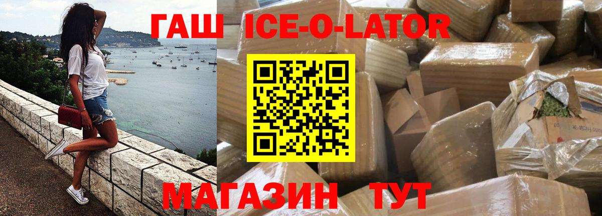 наркота  Гашиш ice o lator  Вход с VPN  ГАШИШ гашик  Казань 