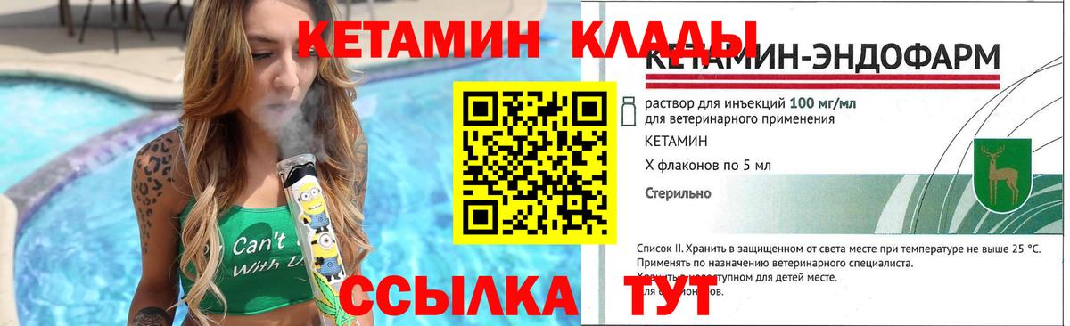 Казань  Кетамин ketamine  Вход с VPN  КЕТАМИН ketamine 