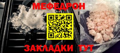 меф VHQ Кумертау