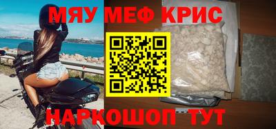 меф VHQ Кунгур