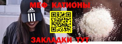 меф VHQ Кунгур