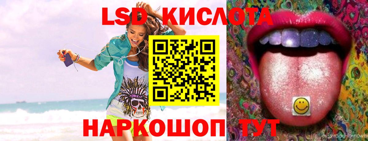 Казань  ЛСД экстази кислота  LSD-25 экстази  Лсд 25 экстази кислота  Вход с VPN 