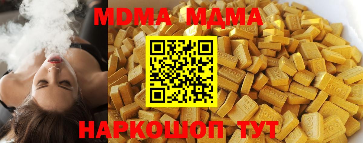 MDMA Molly Казань