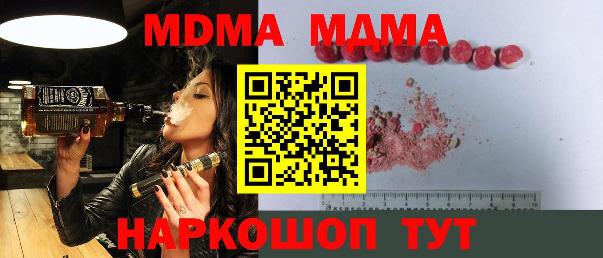 Казань  МДМА молли  Вход с VPN  MDMA crystal 