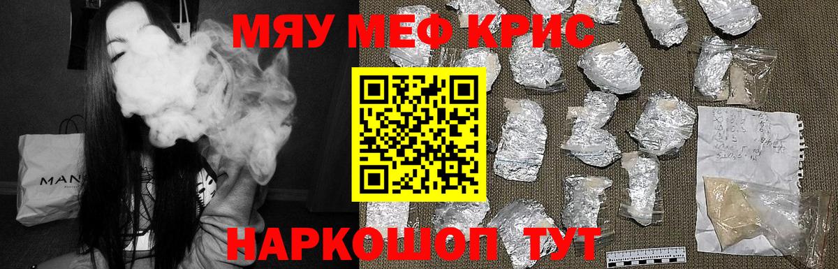 Мефедрон кристаллы  Вход с VPN  Казань  МЕФ  Меф  МЕФ mephedrone 
