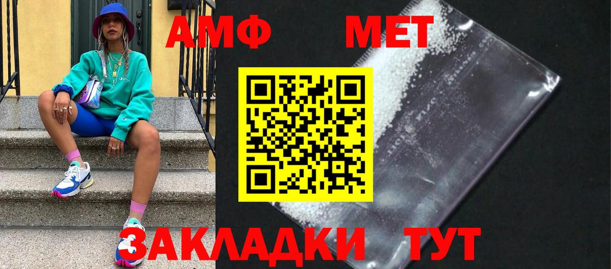Метамфетамин  МЕТАМФЕТАМИН Декстрометамфетамин 99.9%  МЕТАМФЕТАМИН Декстрометамфетамин 99.9%  Вход с VPN  Казань 