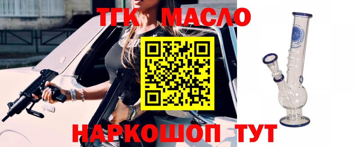 ТГК жижа  Вход с VPN  где купить   Казань 