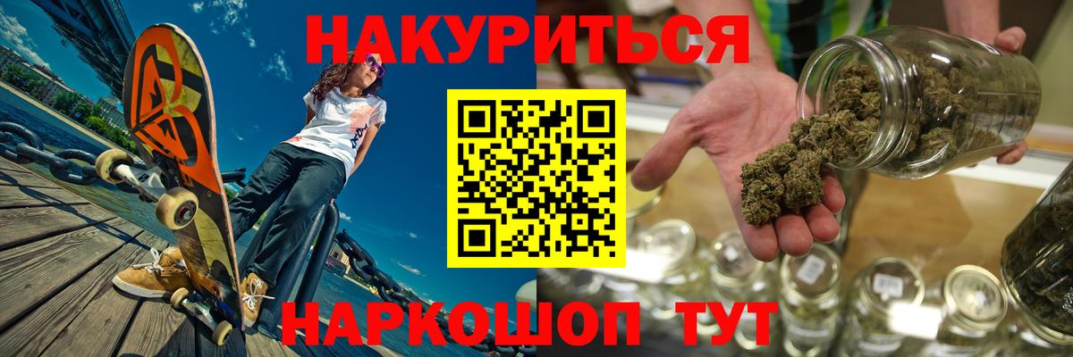 Бошки марихуана сатива  Вход с VPN  Бошки марихуана Ganja  Канабис AK-47  Казань 